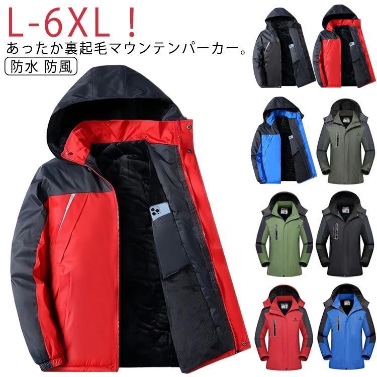 入荷now 口コミ 裏起毛 マウンテンパーカー トレッキングジャケット メンズ 服&ファッション小物