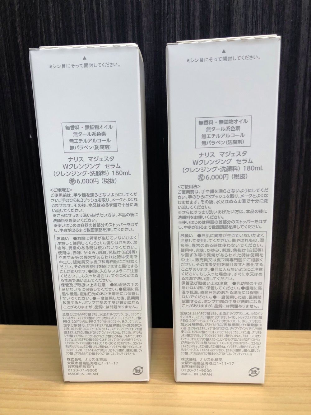 ナリス化粧品マジェスタWクレンジングセラム 洗顔料180mL✖️2本 新品