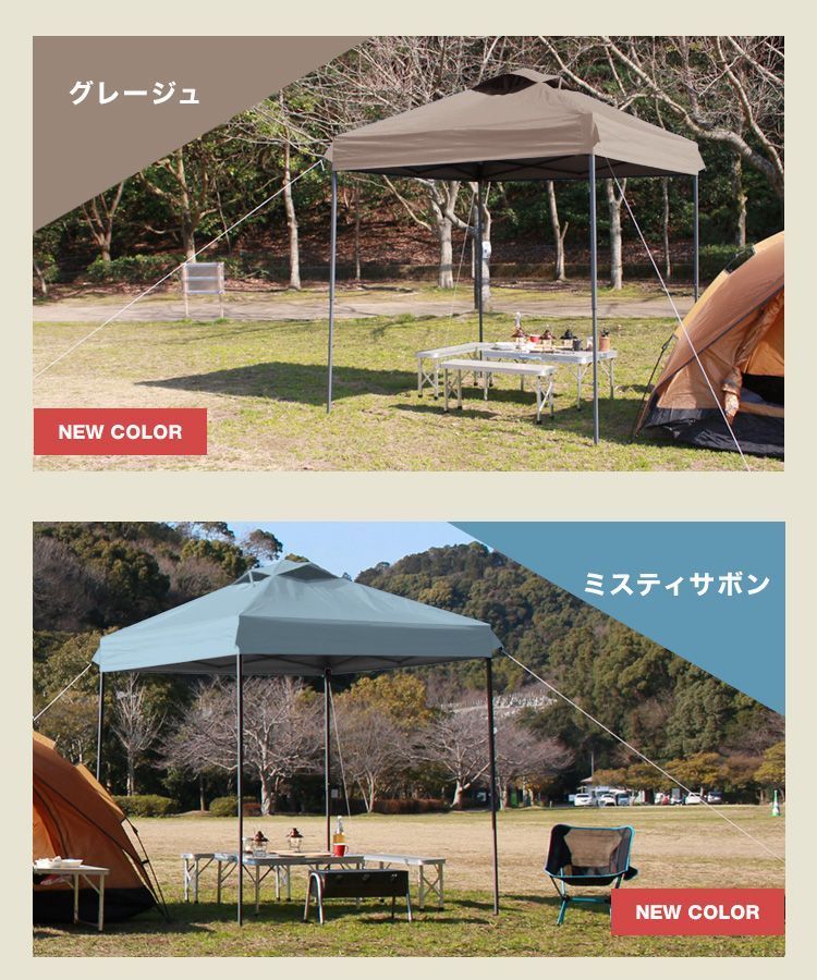 ワンタッチタープ