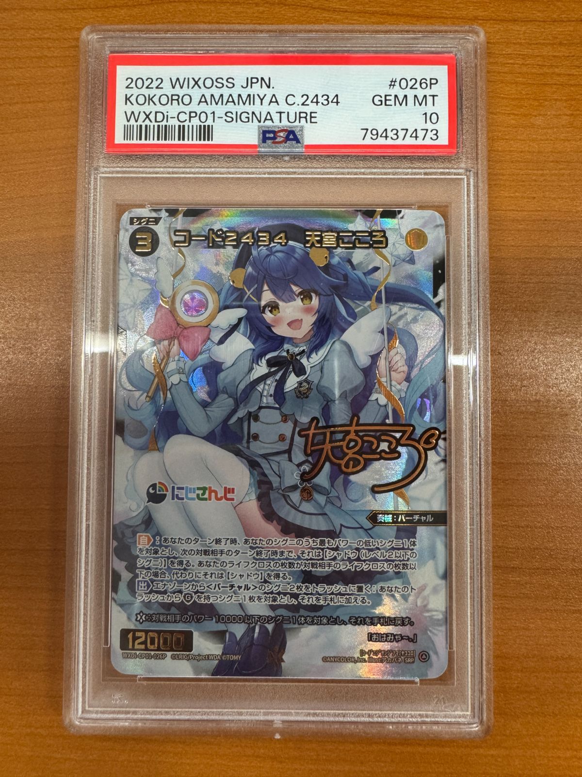 PSA10】貫きたい音楽 山田リョウ(サイン入り) SSP BTR/W107