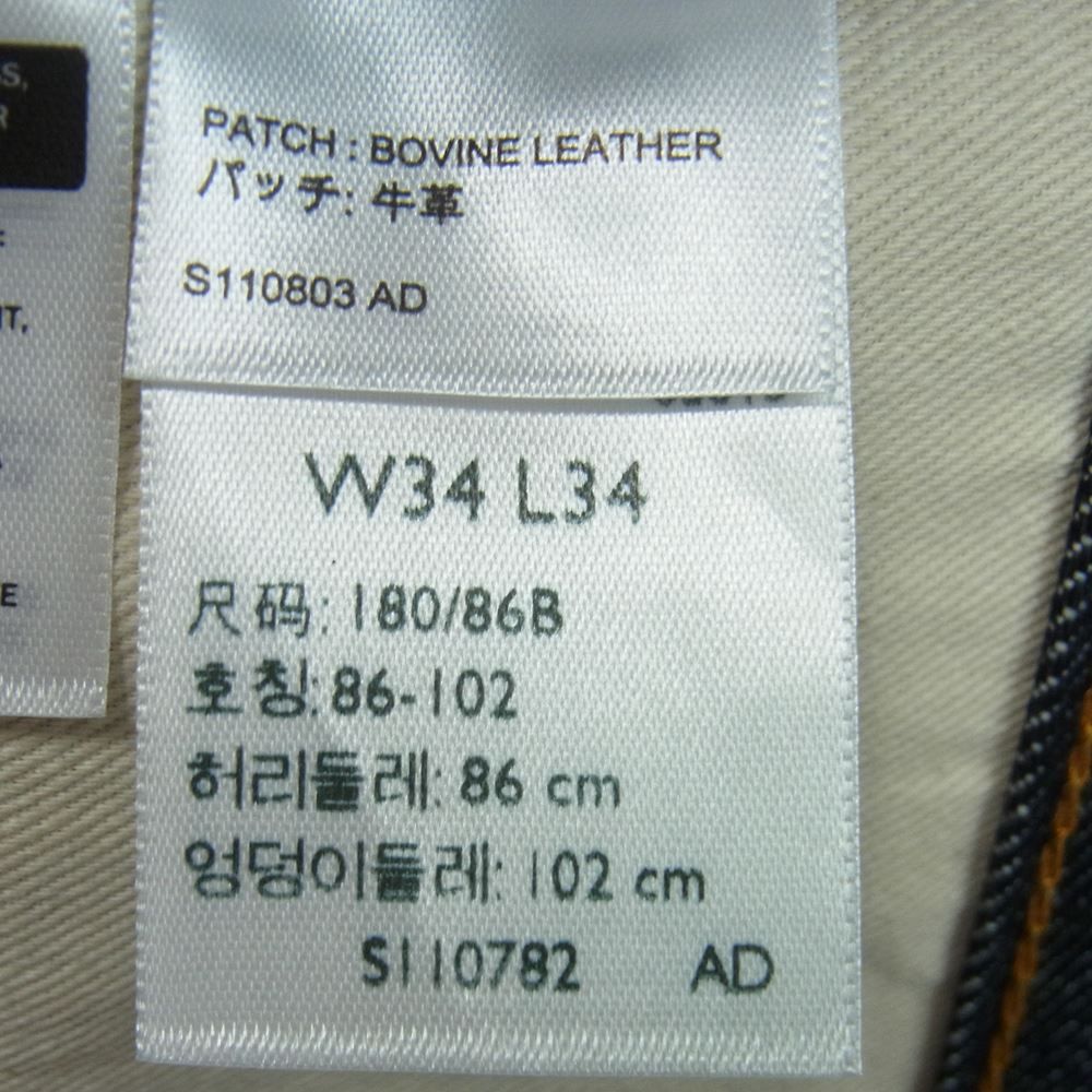 Levi's リーバイス 47501-0200 日本製 LVC 501XX 1947年モデル