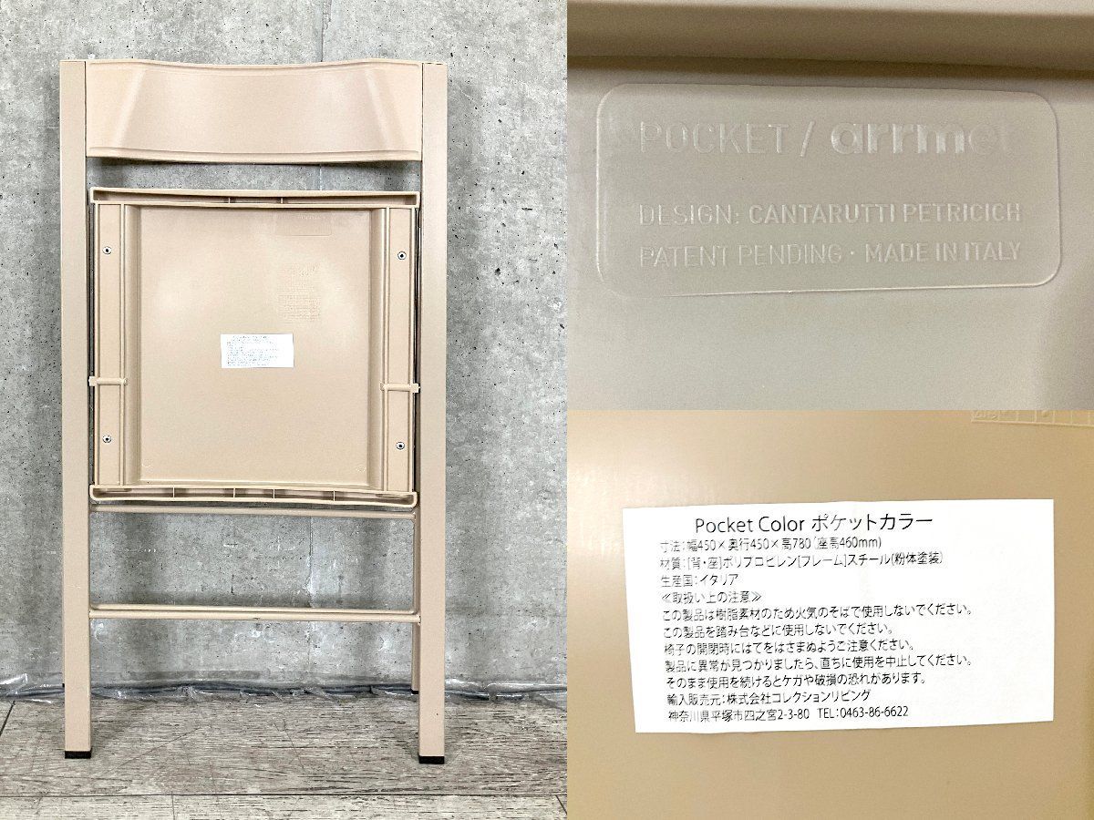 アーメット Pocket