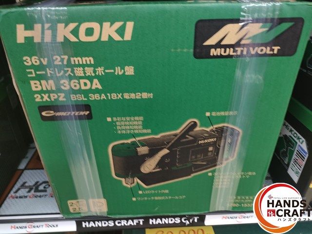 ♥品 HiKOKI BM36DA 2XPZ 36V コードレス磁器ボール盤 27mm 純正バッテリ2個 充電器付き ハンズクラフト宮崎新名爪店