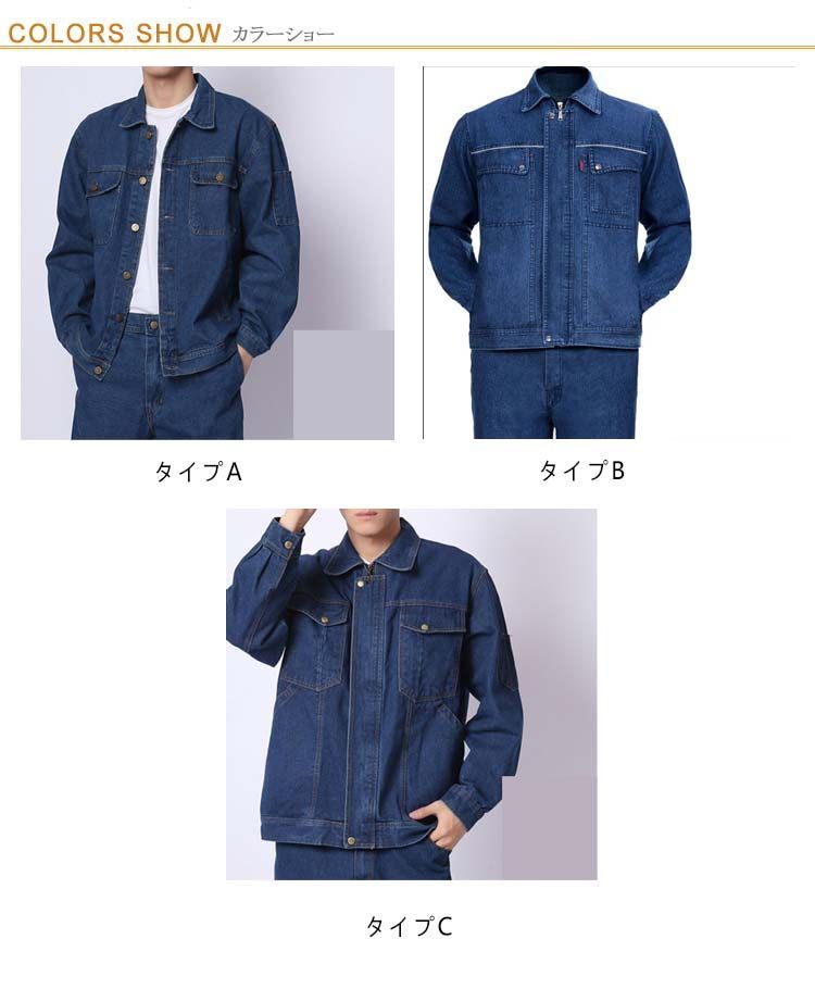 上下セット デニムジャケット かっこいい 作業服 ワーク
