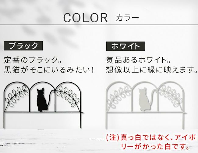 送料無料アイアンフェンス１０枚組 猫柄ミニフェンス ペットガード