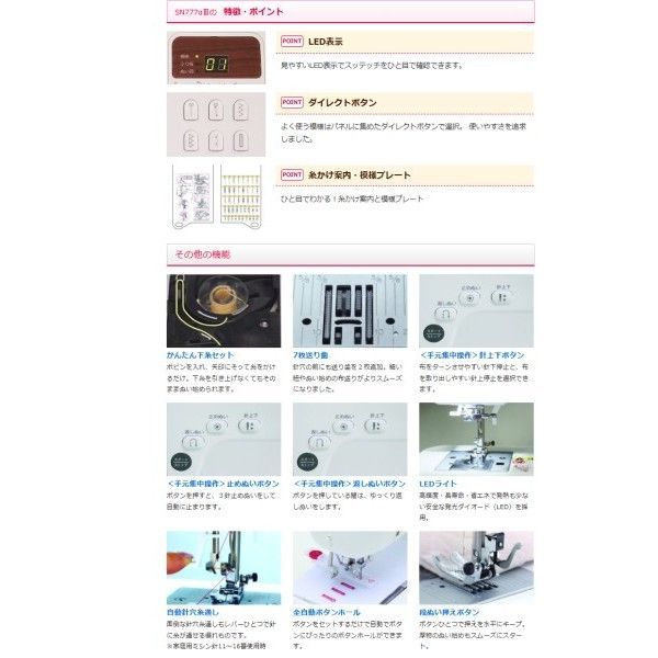 外箱開封 未使用品) シンガー コンピュータミシン SN777αⅢPK 英数字 