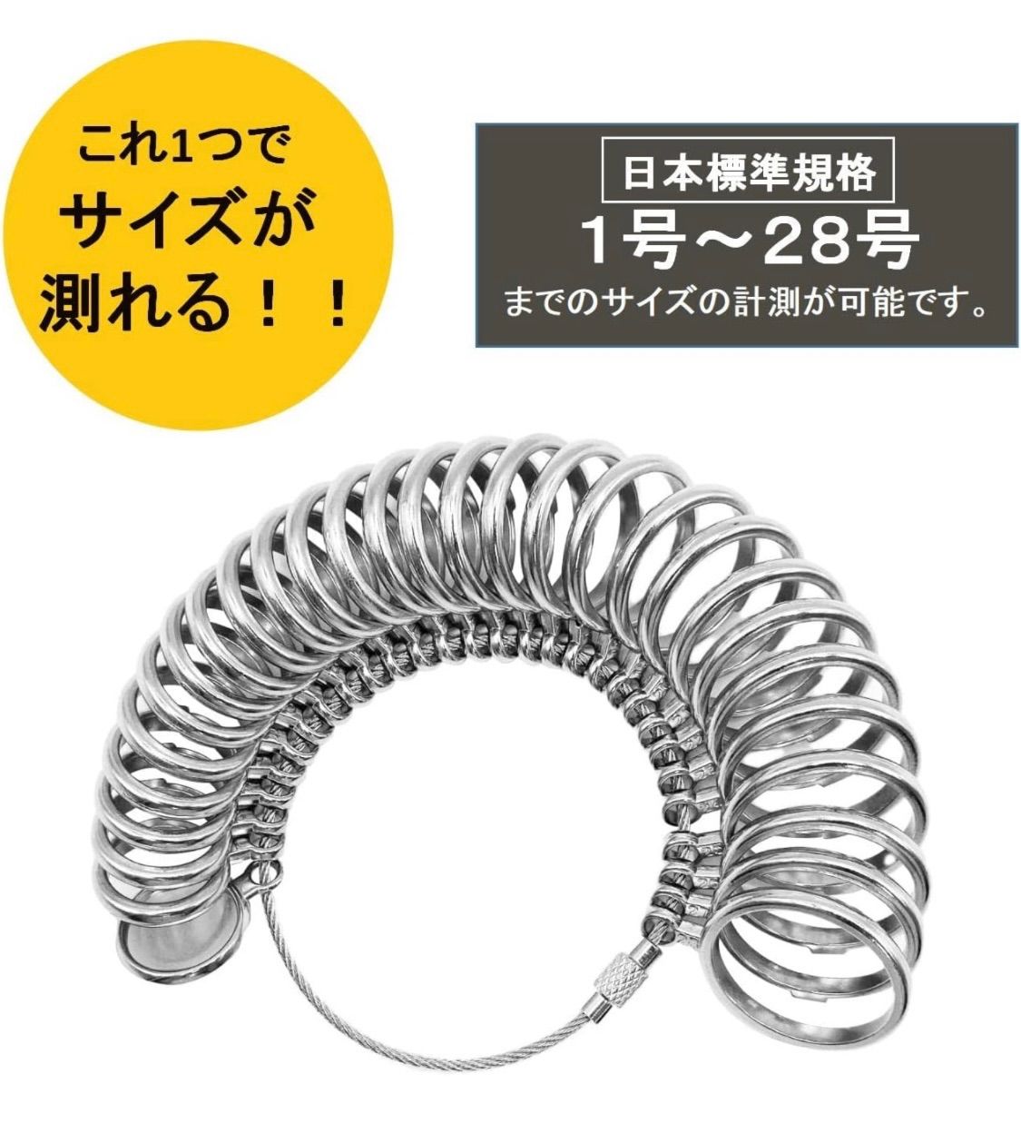 リングゲージ 棒 日本規格 指輪 4カ国 サイズ 計測 リング 1～34