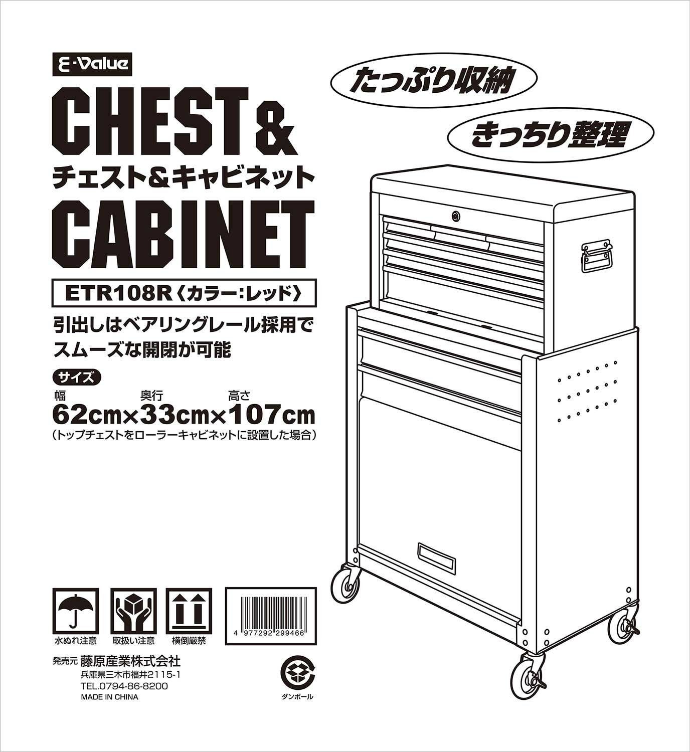 イーバリュー E-Value