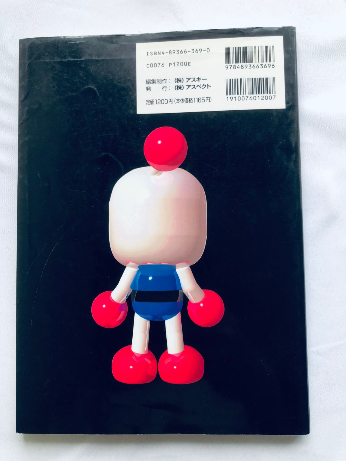 当時物！ボンバーマンマニアックス 当時物！ボンバーマンマニアックス Bomberman Maniax