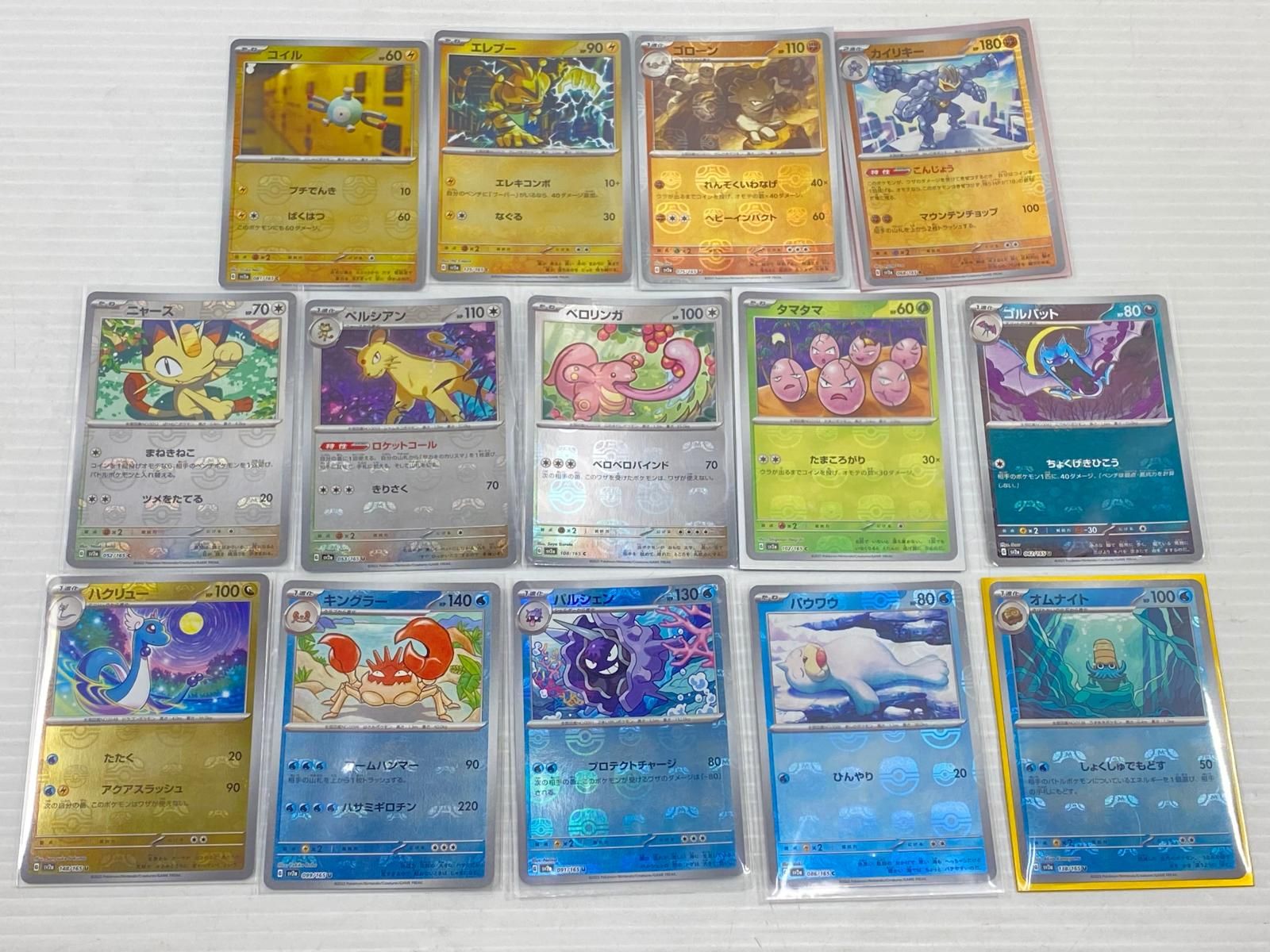 ポケモンカード マスタボールミラー 14枚　まとめ売り ② YR-17843