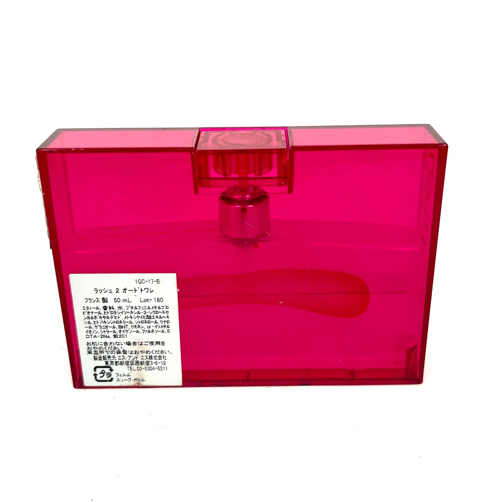 S0024 GUCCI rush2 グッチ ラッシュ2 オードトワレ EDT 50ml 香水