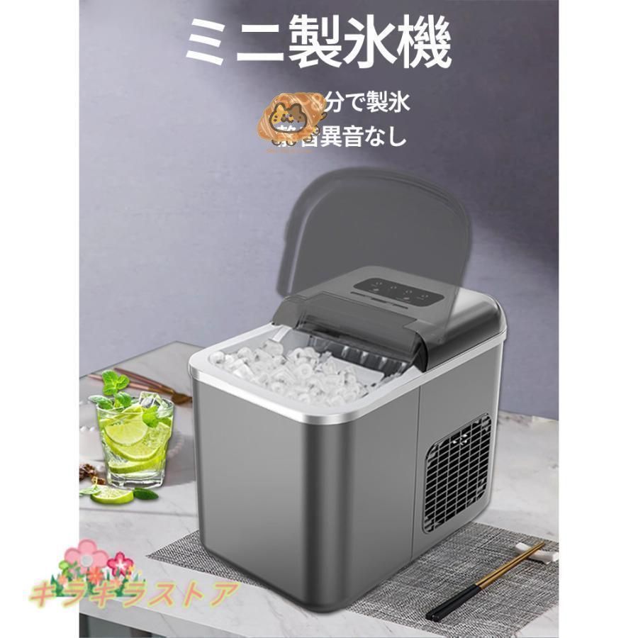 製氷機 家庭用 高速製氷機 最速6分 自動洗浄機能付き 2サイズの