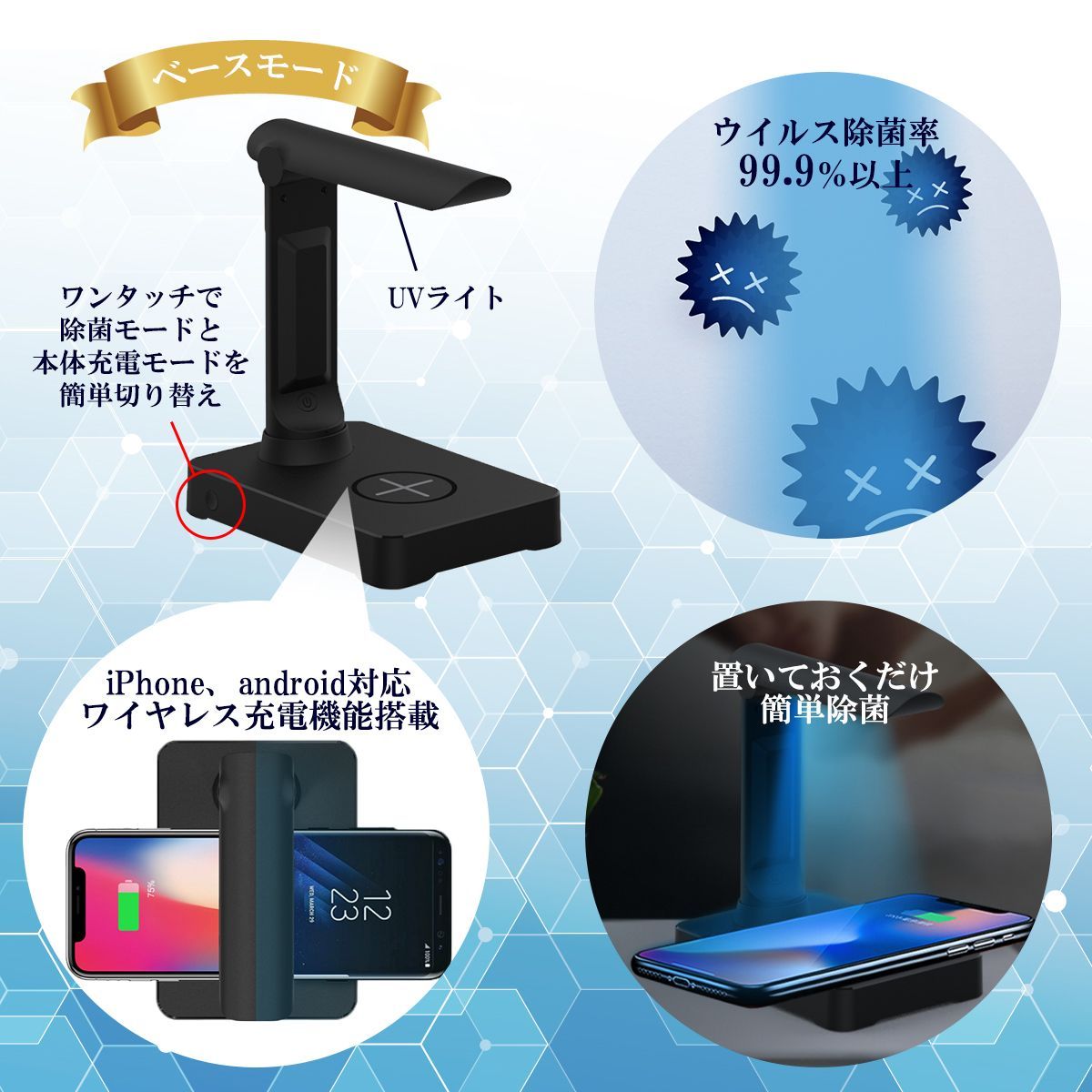 ワイヤレス充電器 iphone android UVC除菌ライト 2in1
