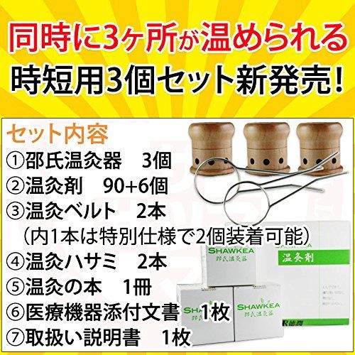 3個セット〔医療用器具|承認番号 21400BZY00398000〕