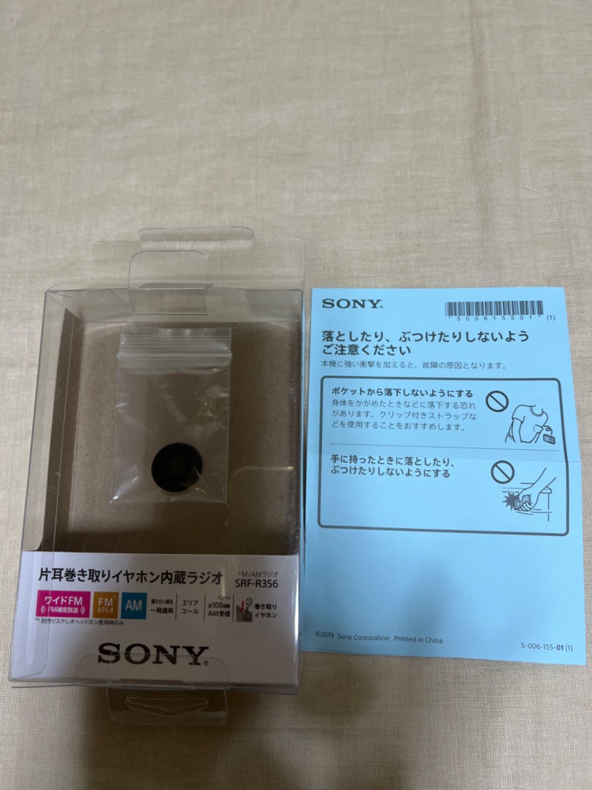 SONY SRF-R356 イヤーパッド1個 片耳巻き取りイヤホン内蔵ラジオ用