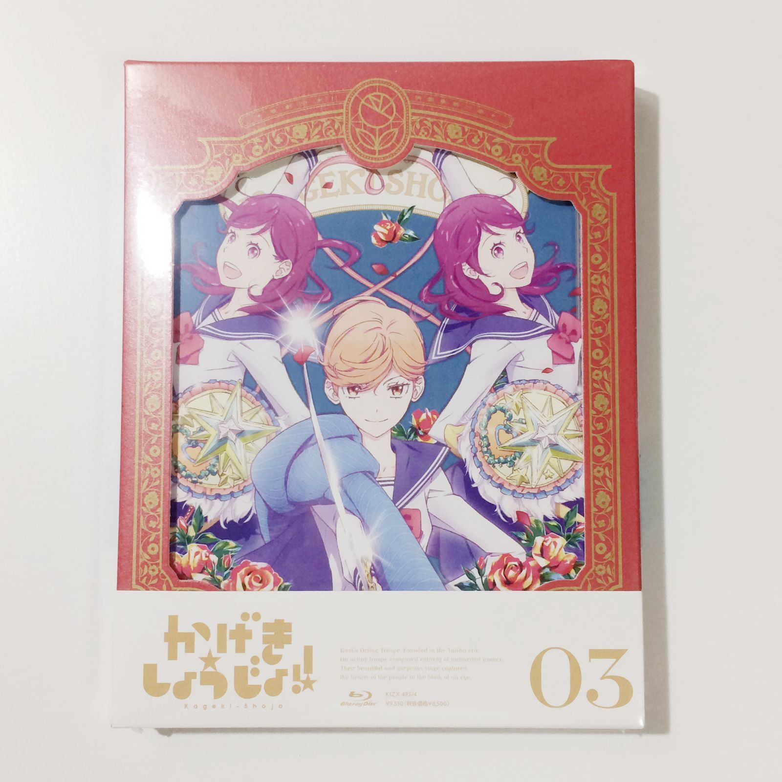 新品未使用シュリンク付き】【Amazon.co.jp限定】TVアニメ「かげき 