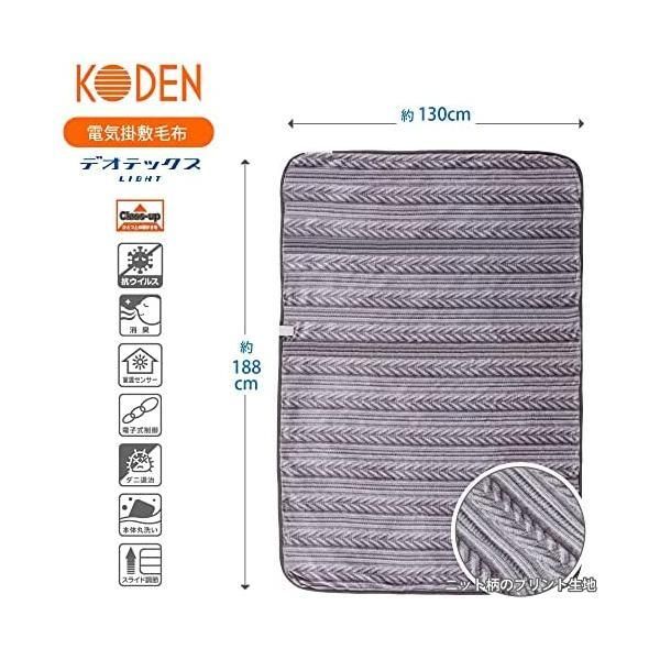 広電(KODEN) 電気毛布 掛け 敷き 188×130cm フランネル 室温センサー