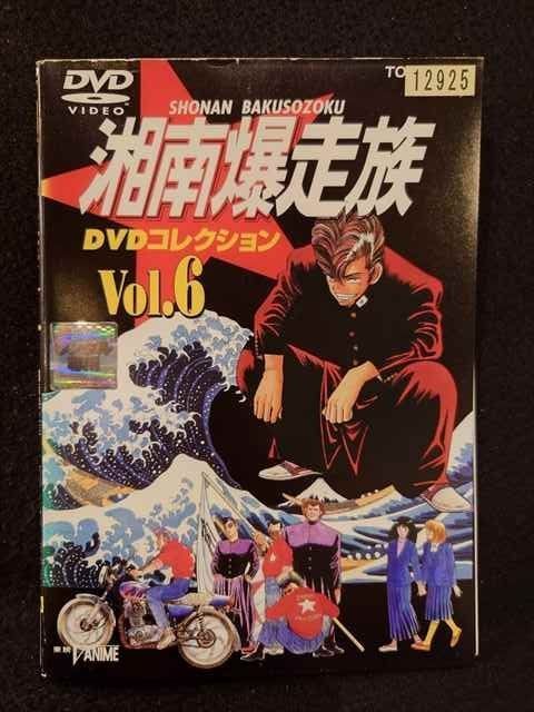 湘南爆走族 DVDコレクション 全6巻 全巻セット レンタル落ち アニメ