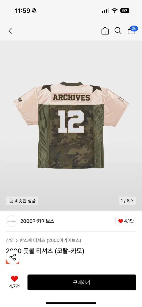 2000 アーカイブ フットボール Tシャツ コーラル カモフラージュ