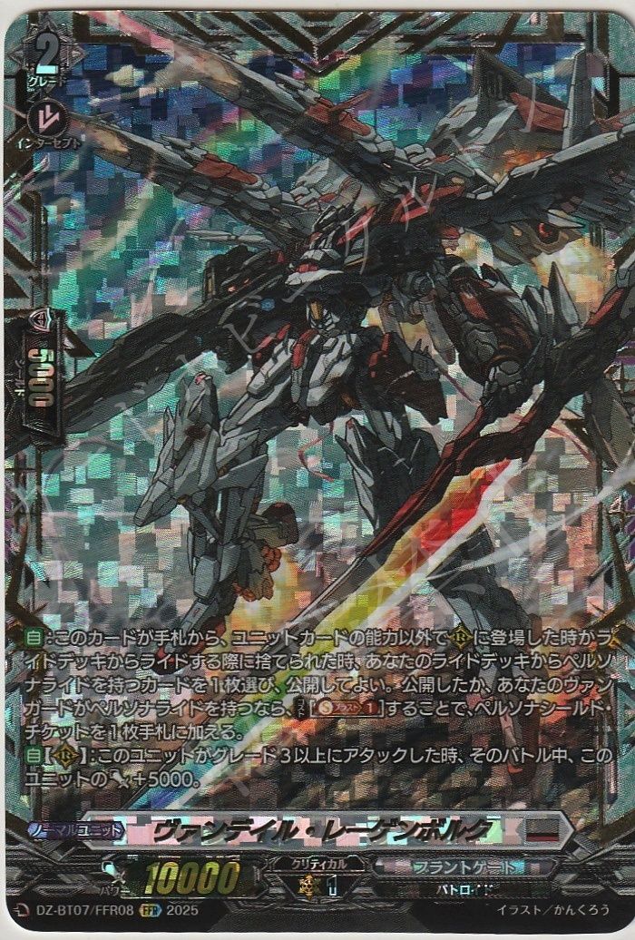 ヴァンガード 七彩の架け橋 ルクシェイル 4枚 七彩の架け橋 ルクシェイル 箔押し FFR ヴァンガード - メルカリ