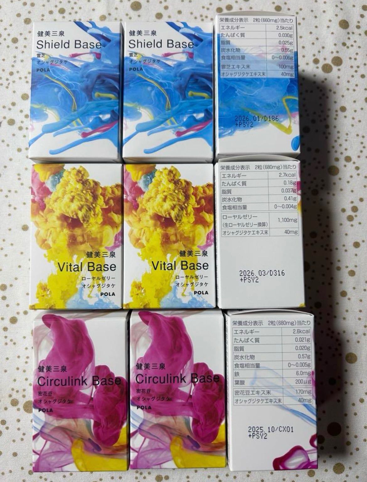 ポーラ 健美三泉 3種x 60粒ずつ ポーラ 健美三泉 3種x 60粒ずつ POLA ポーラ健美三泉 3