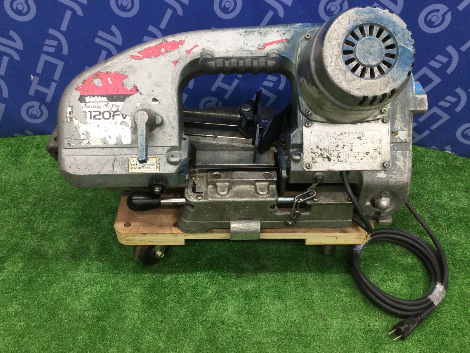 【領収書発行可】やまびこ産業機械 新ダイワ 平バイス式バンドソー RB120FV [IT70FJ7QYQ5N][エコツール知立店]