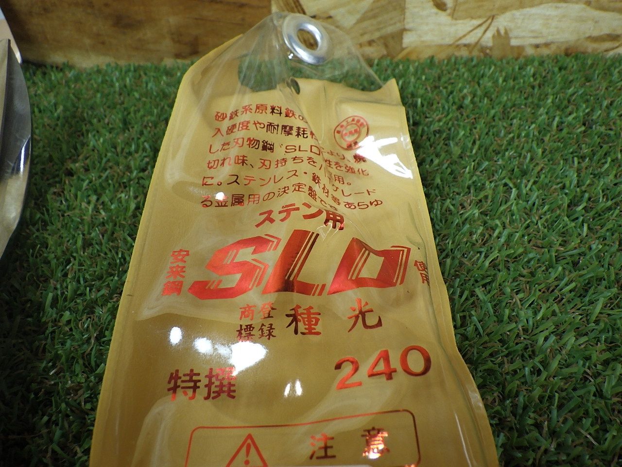 種光 煌ステン用SLD