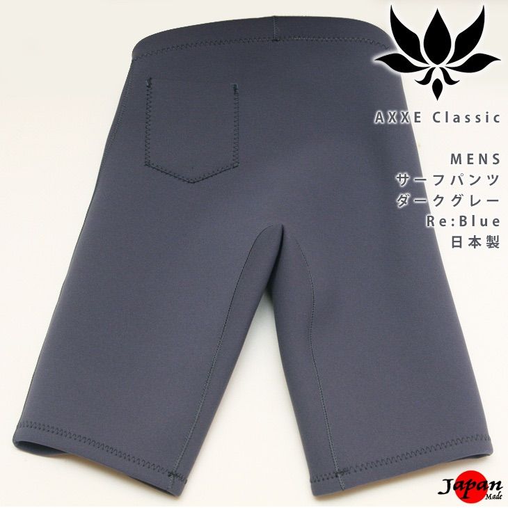 AXXE Classic メンズ 2mm ウエットパンツ MBサイズ ダークグレー ポケット付き アックスクラッシック サーフパンツ トランクス Re:Blue