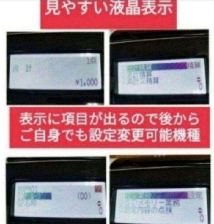 テックレジスター MA-770 フル設定無料 最新最上位機種 3111999