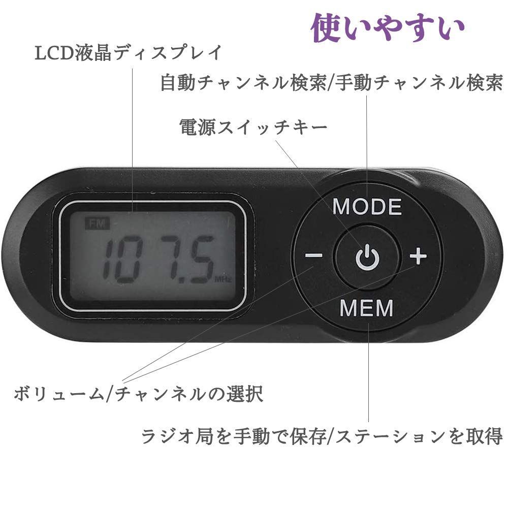 携帯ラジオ ポケットラジオ FM/ワイドfm対応 電池式 小型 防災/避難時