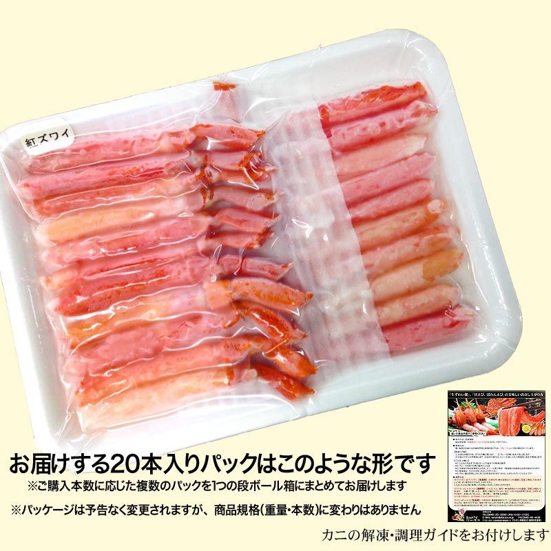 ボイル 紅ズワイ