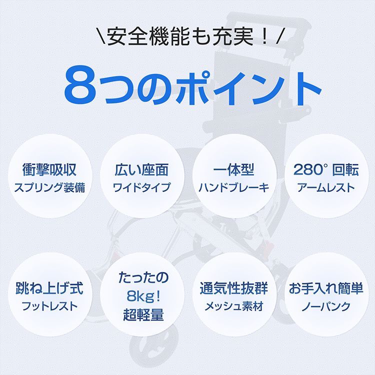 介護用車椅子