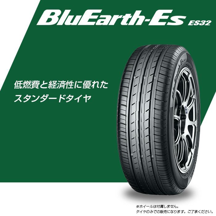 【新品】225/60R16-98V／輸入サマータイヤ4本セット／YOKOHAMA BluEarth-Es ES32