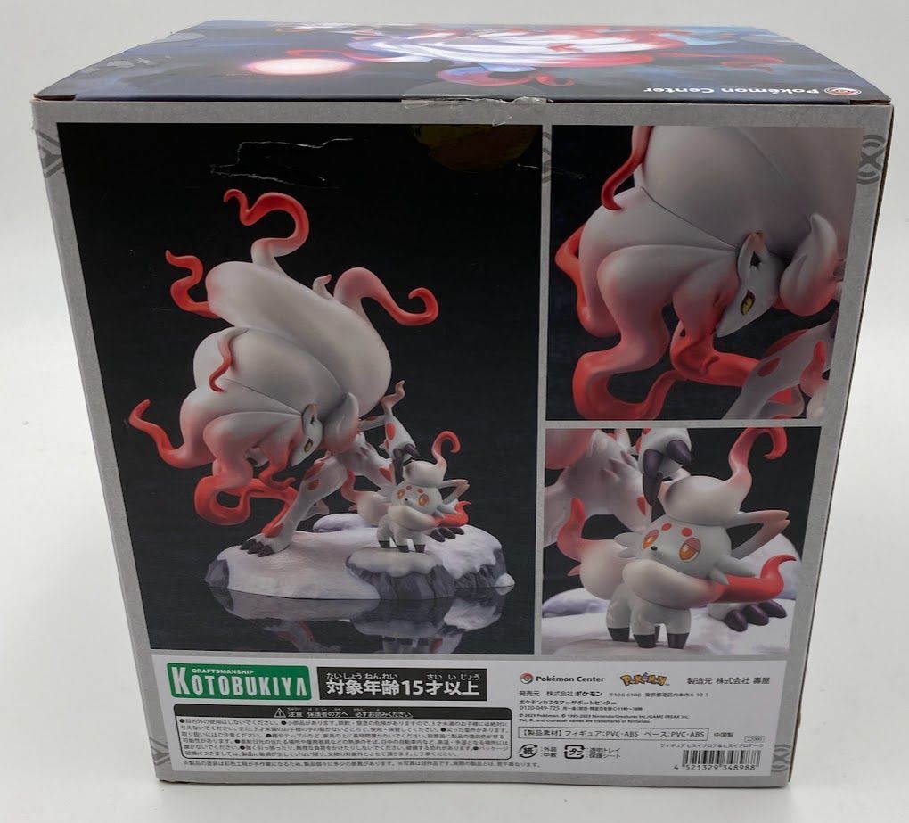 極美品】ポケモンセンターオリジナル フィギュア ヒスイゾロア&ヒスイ