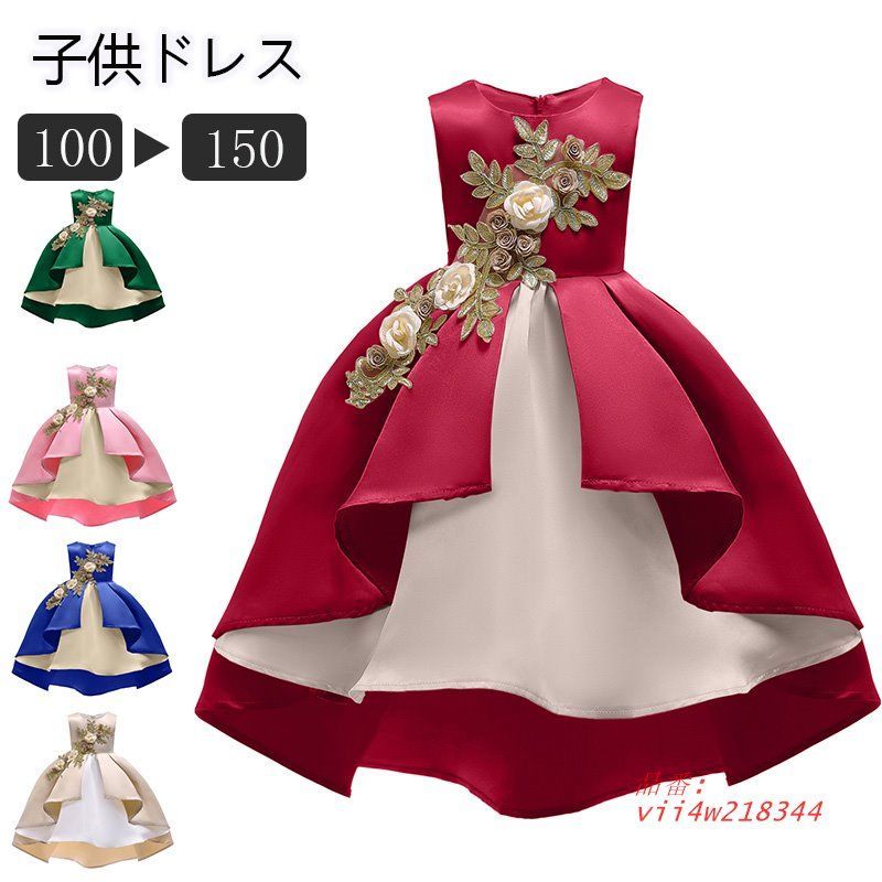  ロングドレス ノースリーブ 子供ドレス プリンセス風 ウェディングドレス ドレス 誕生日 プレゼント 卒業式 演奏会 フォーマル 入園式 発表会 ピアノ  vii4w218344 ワンピース