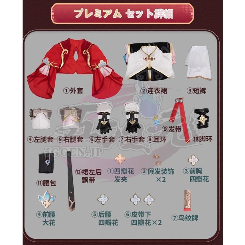 コスプレ 三月なのか