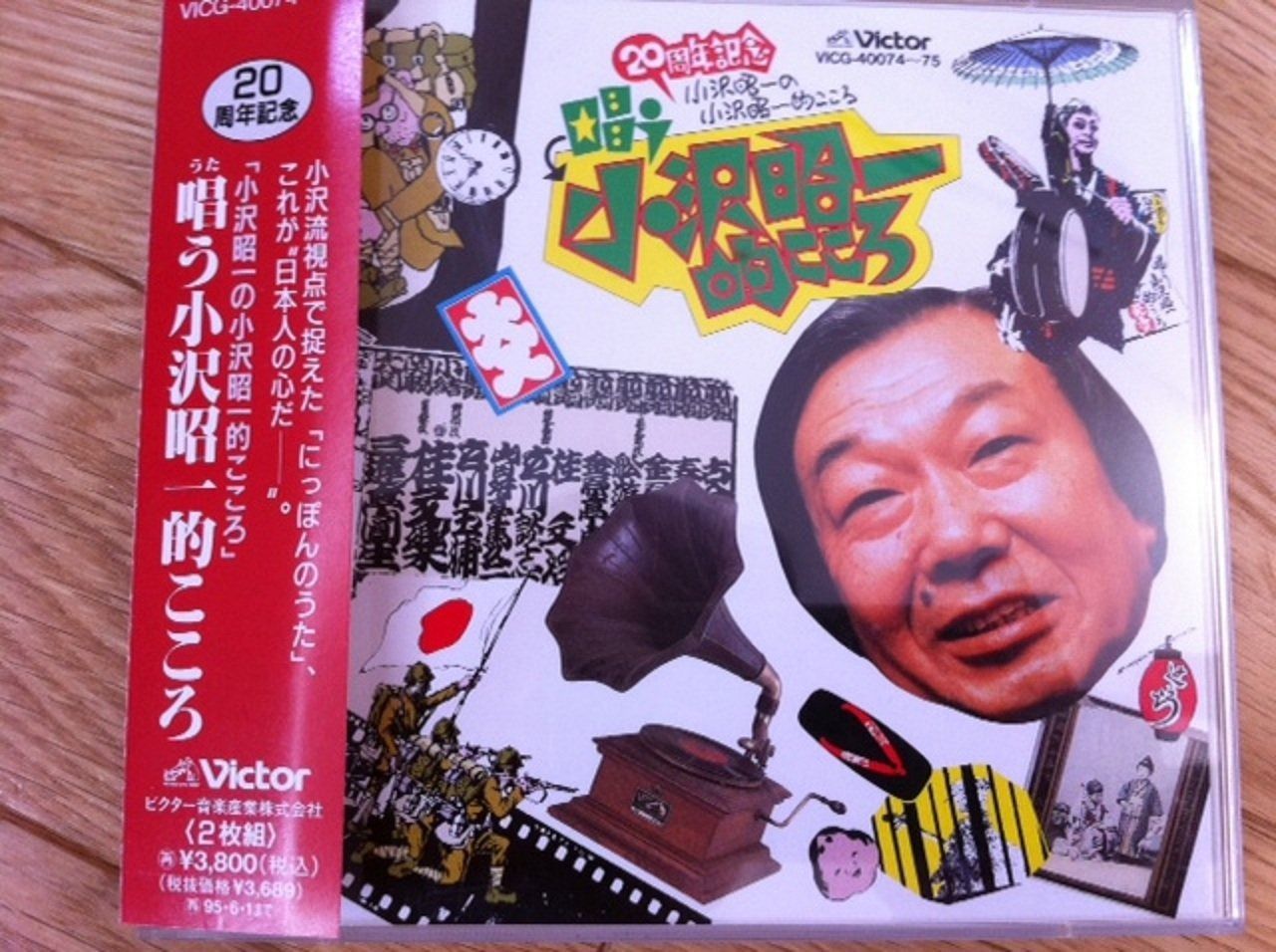 6discs CD 小沢昭一 小沢昭一全集「唸る、語る、歌う、小沢昭一的こころ」 Amazon.co.jp: 小沢昭一全集「唸る、語る、歌う、小沢昭一的