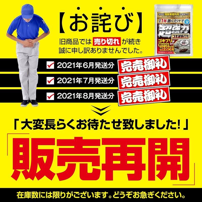 ゴキブリ駆除 ゴキブリがいなくなる