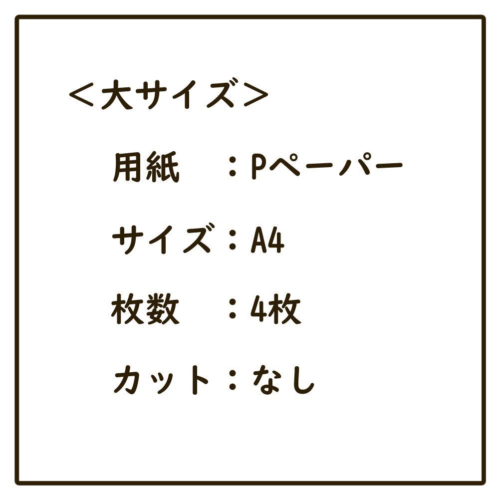 パネルシアター　大サイズ　やおやさん　やおやのおみせ　やさいのうた