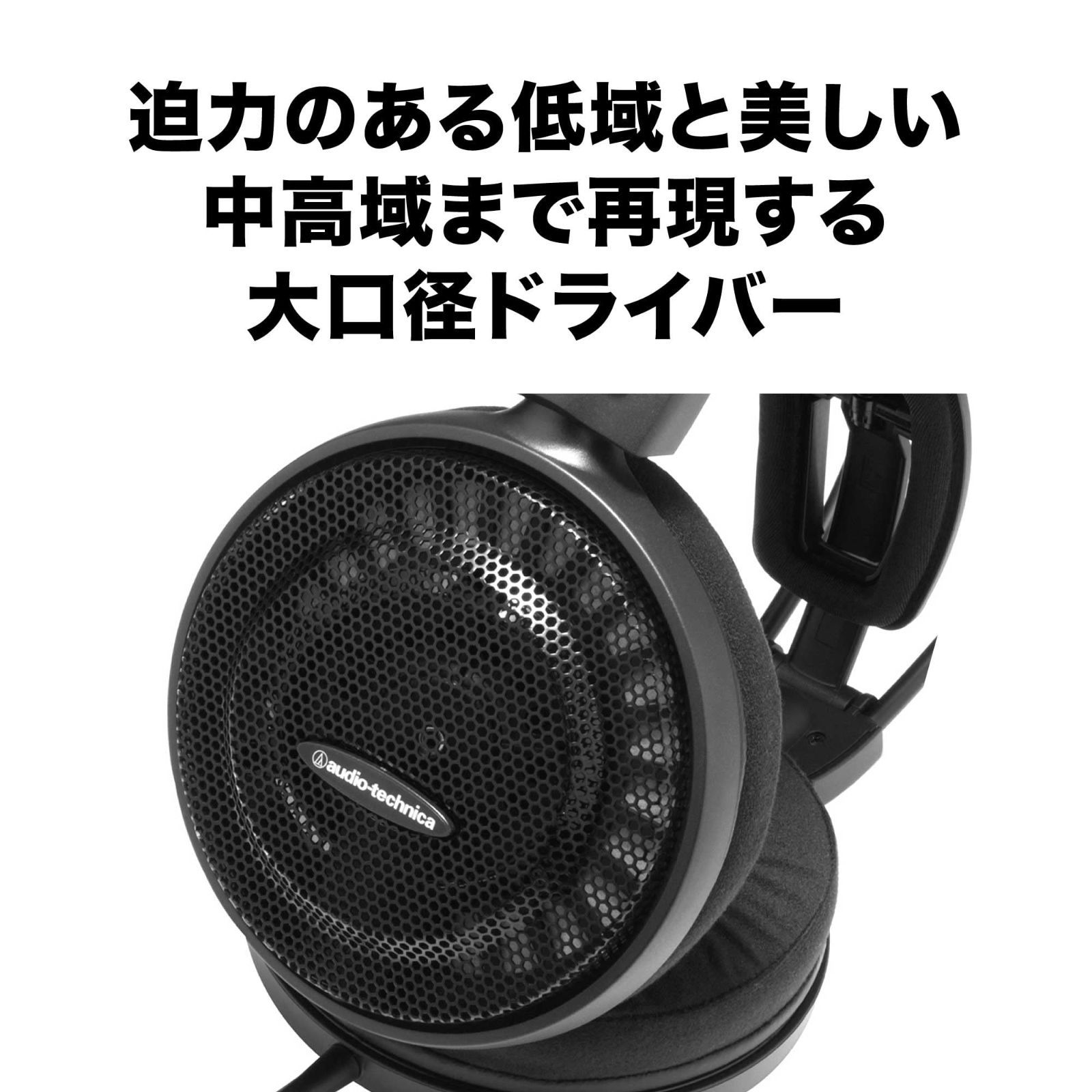 オーディオテクニカ ATH-AD500X ヘッドホン 有線 エアーダイナミック