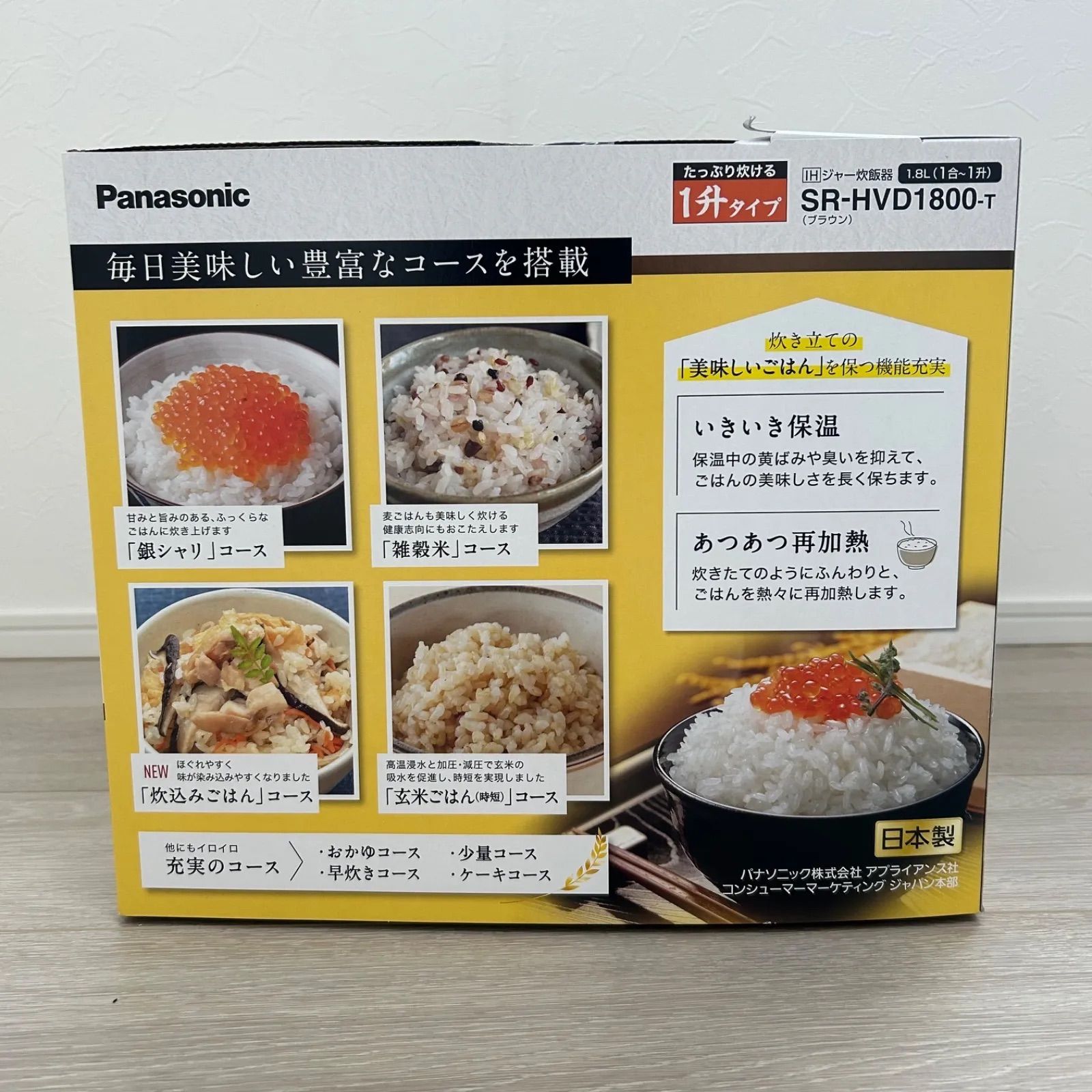 パナソニック IHジャー炊飯器 10合SR-HVD1800-T パナソニック IHジャー炊飯器 10合 （ブラウン）SR-HVD1800-T