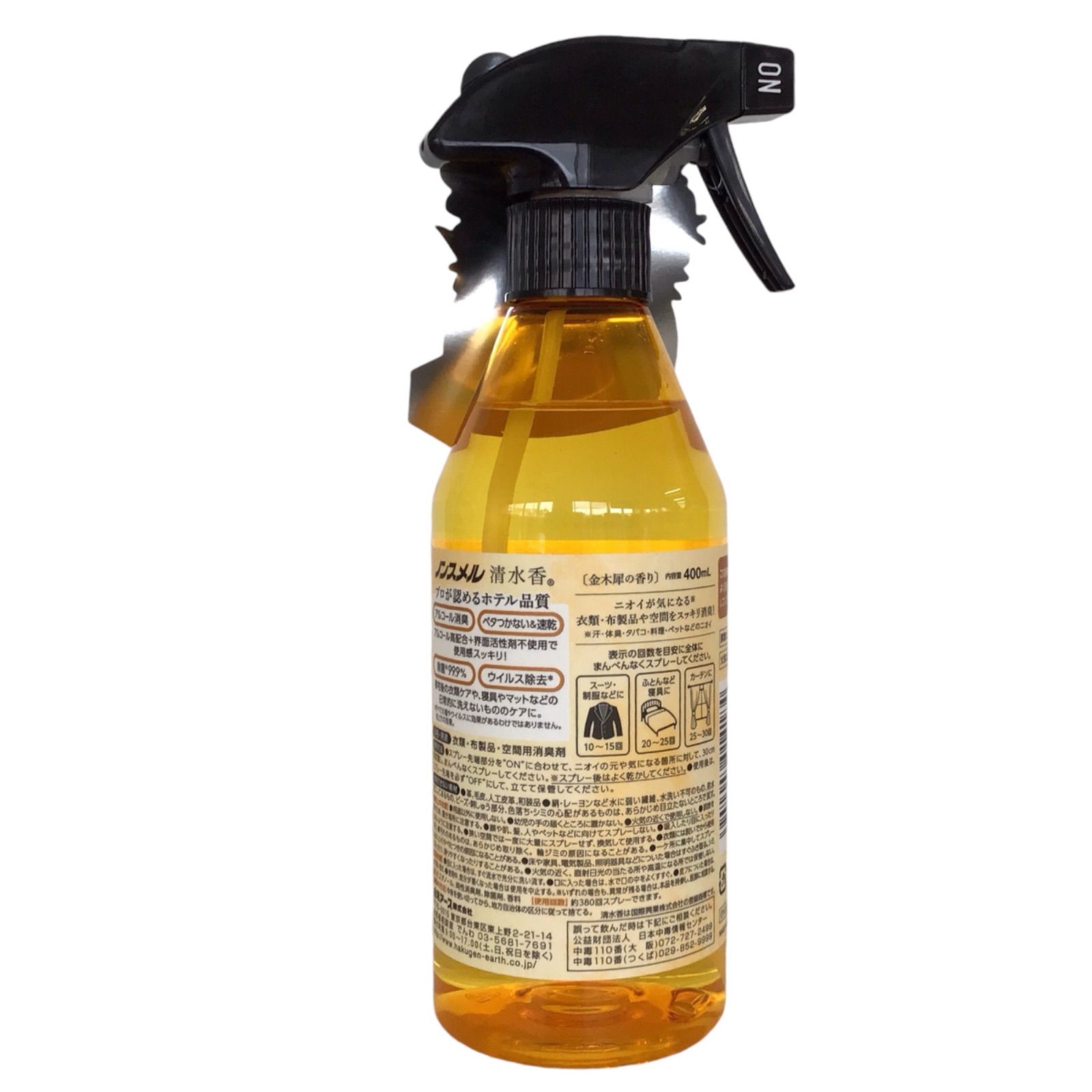 白元アース ノンスメル清水香金木犀の香り×10 【公式通販】