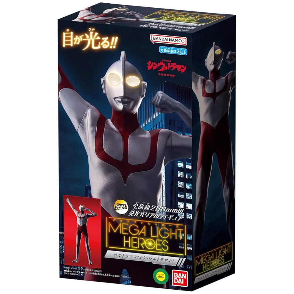 メガライトヒーローズ ウルトラマン(シン・ウルトラマン)（JAN