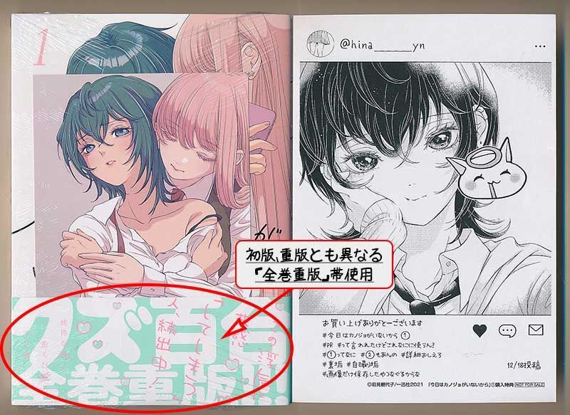 ☆特典10点付き [岩見樹代子] 今日はカノジョがいないから 1-6巻