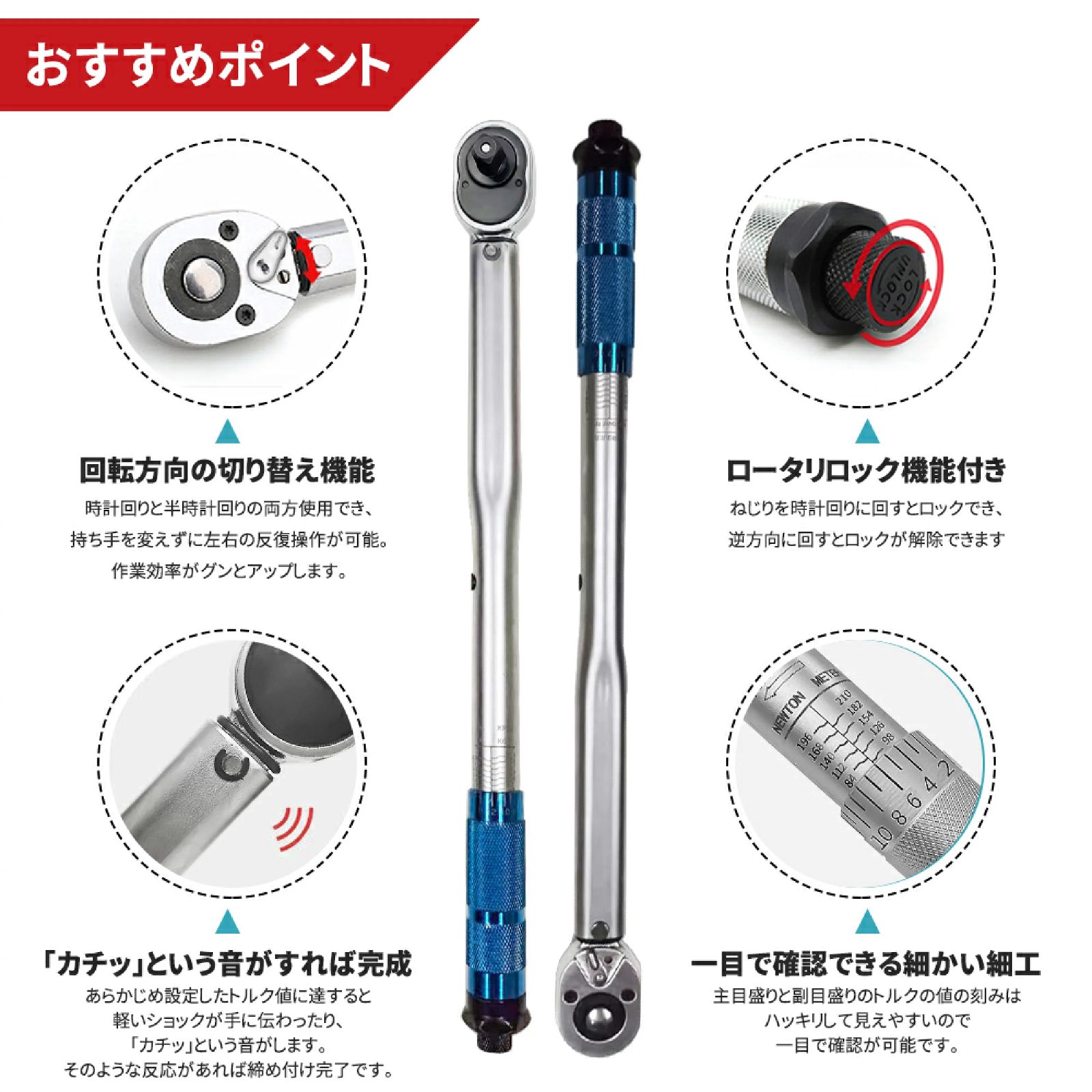 トルクレンチ タイヤ交換 専用ハードケース付き プレセット型 トルクス