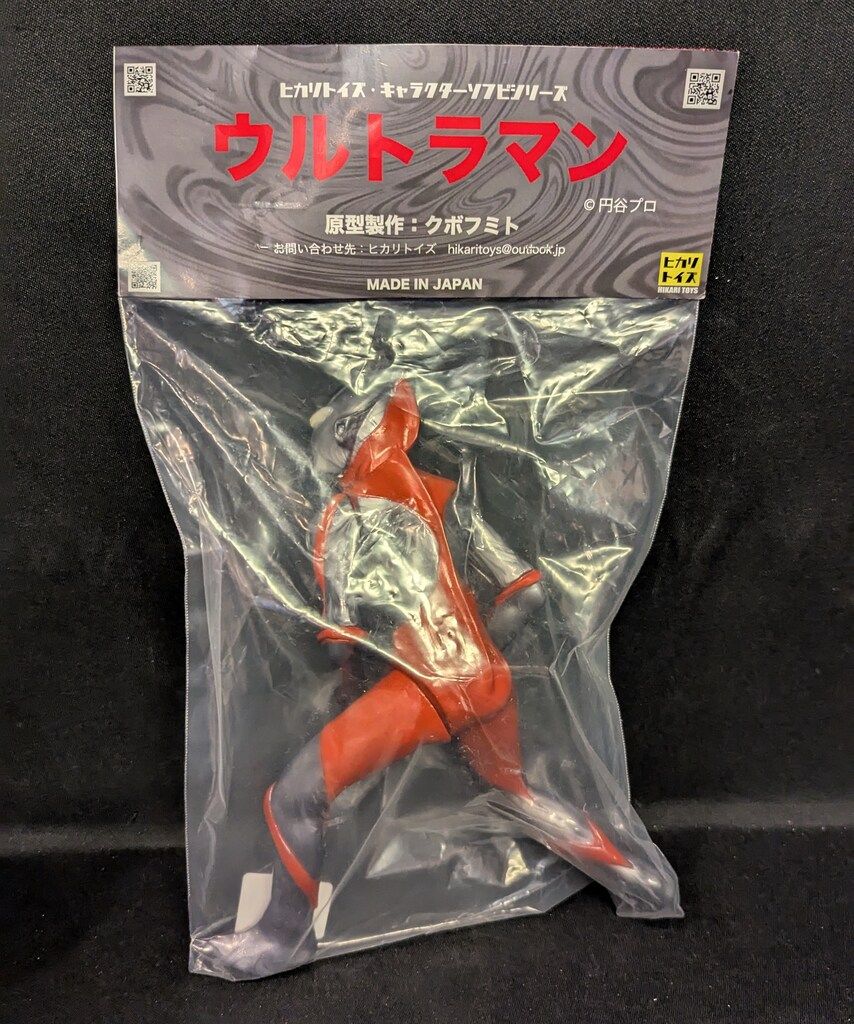 ウルトラマン