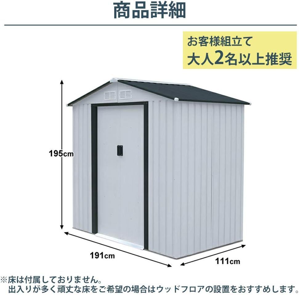 物置 屋外 小型 おしゃれ 北欧 DIY 屋外物置 メタルシェッド サイクルハウス 自転車置き場 大型物置 倉庫 中型 S101A ホワイト -  メルカリ