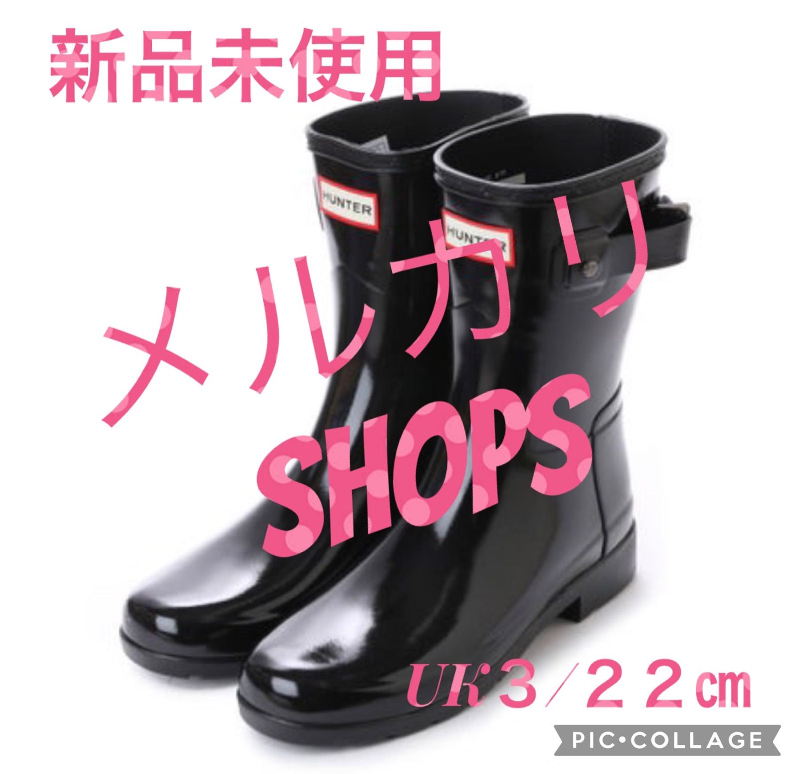 最終値下げ】【新品】HUNTER ハンター レイン ブーツ 長靴 22cm - メルカリ