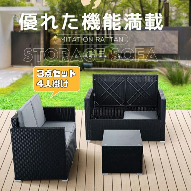 屋外用ガーデンファニチャー 4点セット クッション付き 防水