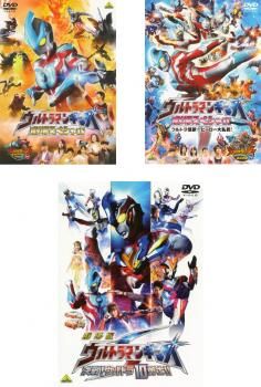 ウルトラマンギンガ 劇場スペシャル(3枚セット)1、ウルトラ怪獣